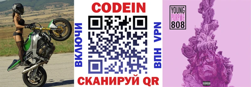 Codein Purple Drank  блэк спрут онион  Урус-Мартан 