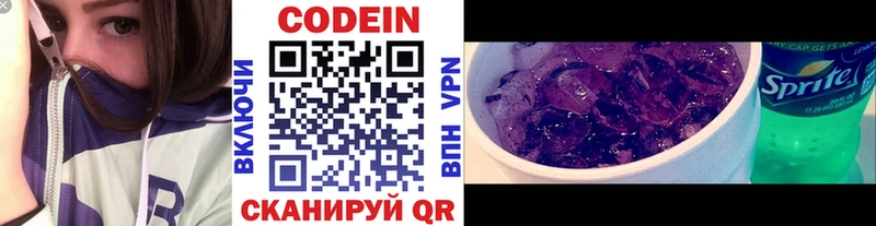 Codein Purple Drank Урус-Мартан