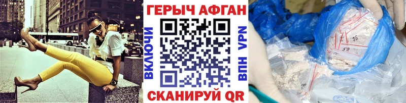 Героин афганец  mega онион  Урус-Мартан 