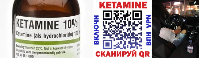 КЕТАМИН VHQ  Урус-Мартан 