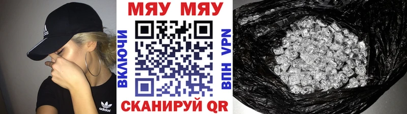 МЕФ кристаллы Урус-Мартан