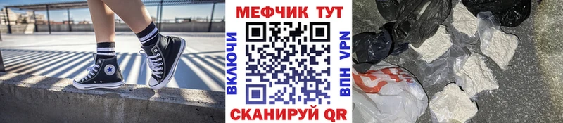 хочу Урус-Мартан МЕФ кристаллы
