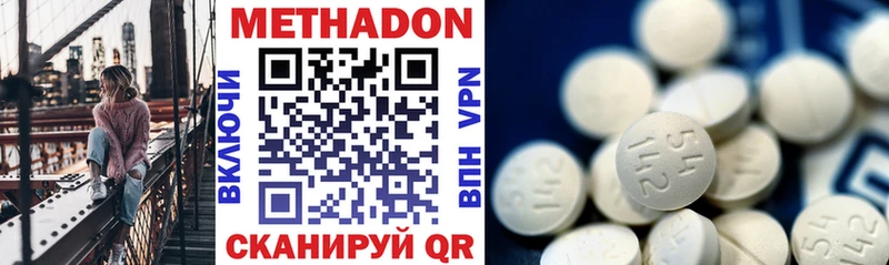 МЕТАДОН VHQ  гидра ONION  Урус-Мартан 