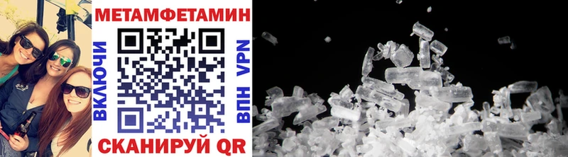 Метамфетамин Methamphetamine  Урус-Мартан 